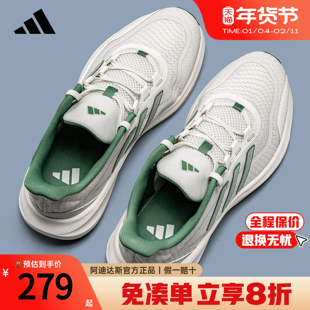 adidas阿迪达斯男跑步鞋秋季新款运动鞋减震软底跑鞋网面鞋JH5153