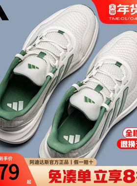 adidas阿迪达斯男跑步鞋秋季新款运动鞋减震软底跑鞋网面鞋JH5153