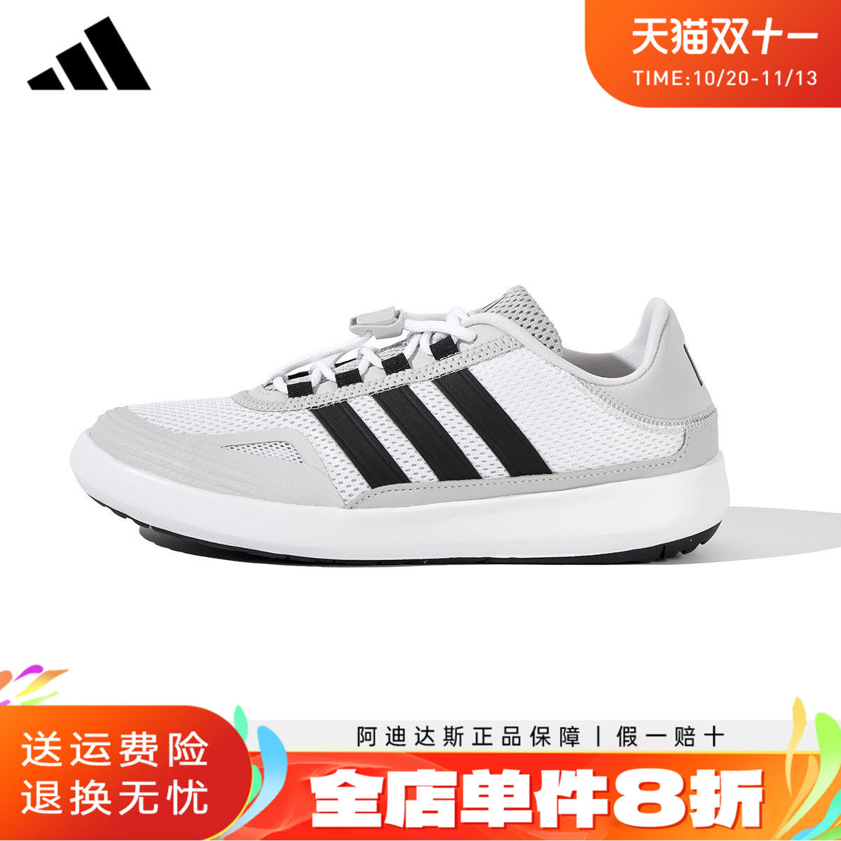 adidas阿迪达斯溯溪鞋涉水鞋官方正品男鞋女鞋休闲运动板鞋JP6630