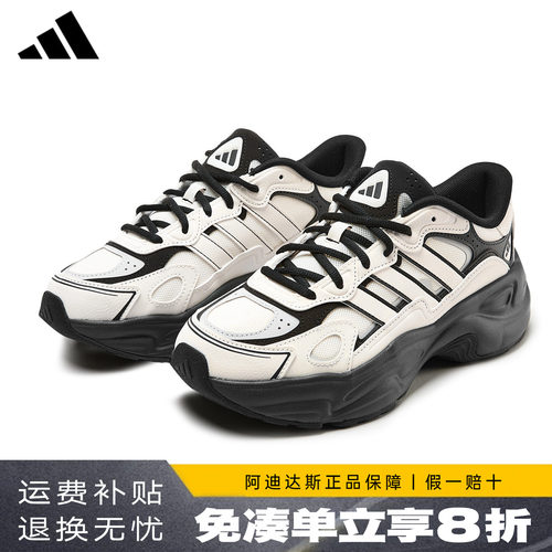 阿迪达斯新款休闲复古老爹鞋