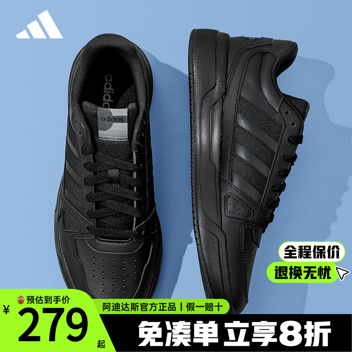 Adidas低帮休闲鞋轻便减震黑色