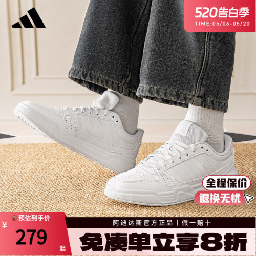 阿迪达斯新款小白鞋板鞋