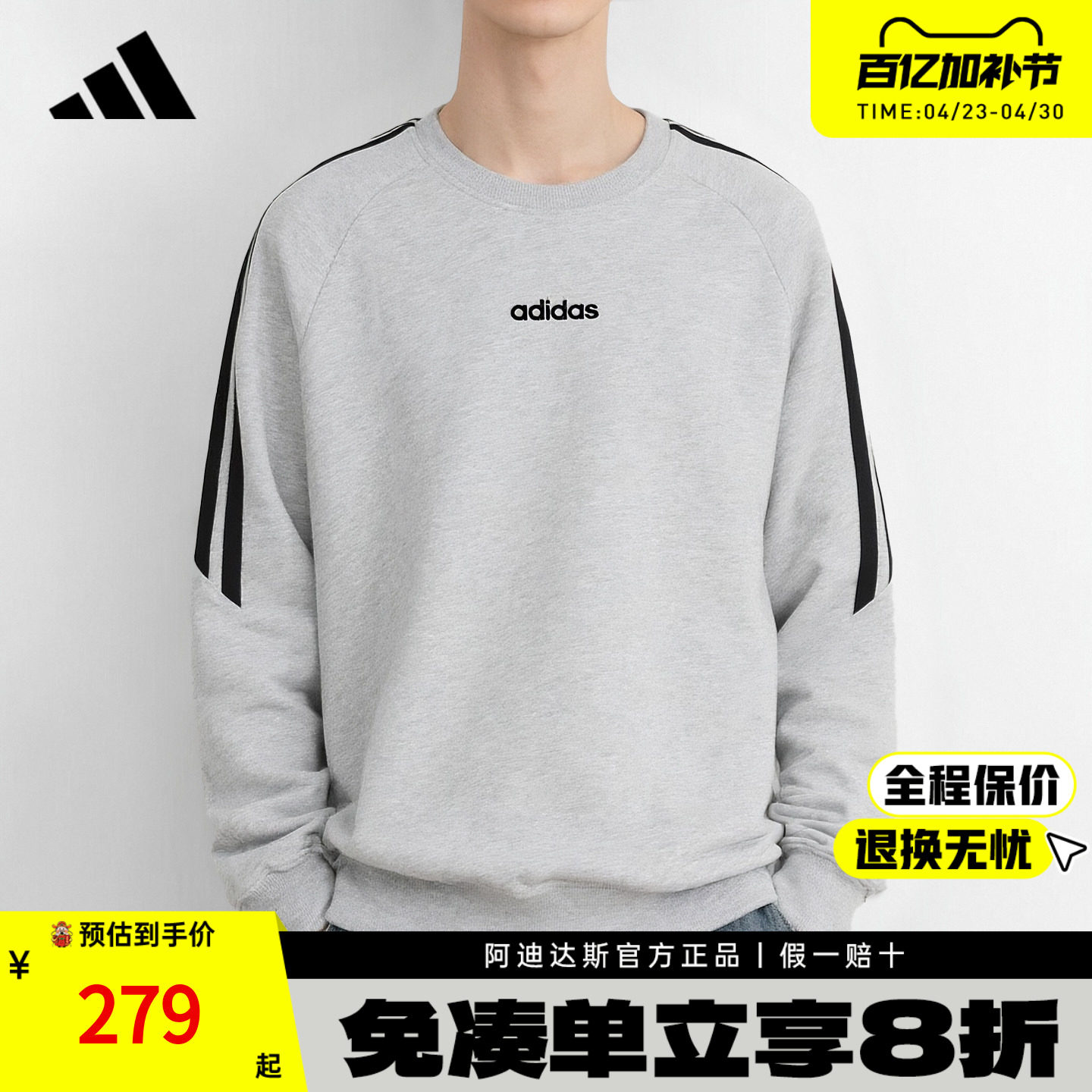 adidas阿迪达斯卫衣灰色运动服三条纹男女同款圆领套头上衣KA2564