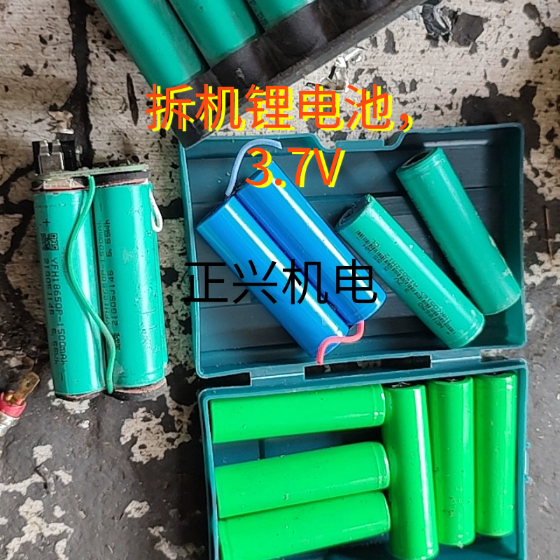 拆机18650锂电池C3.7V动力电动车电动工具电锤电钻