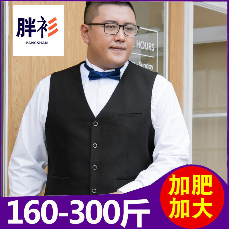 加肥加大男士大号马甲绅士西装马西服