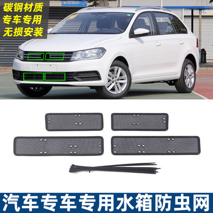 大众ID.4X宝来 ID.6X桑塔纳 polo高尔夫7 高尔夫8中网水箱防虫网