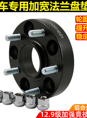 马自达3星骋 昂克赛拉CX-5 CX-7锻造法兰盘轮毂轮距加宽垫片改装