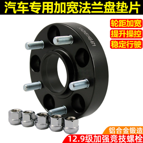 适用于RS-5RM-5小鹏P7G3法兰盘