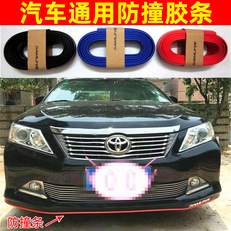 适用于花冠拉罗拉锐志皇冠RAV4前唇胶条包围防撞条前杠防擦条改装