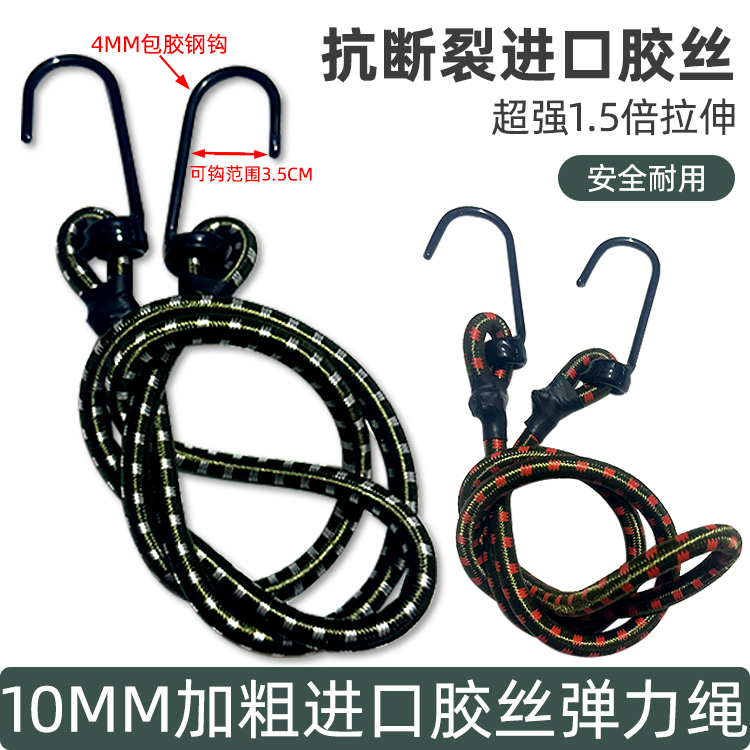 车顶/电动车/单车钢钩行李拉紧绳