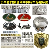 Changfeng Chietah Fei Teng CS6 Qi Bing CS7 Black King Kong 6470 Правление листьев.