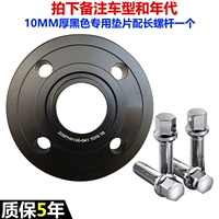 Черная прокладка, 10mm