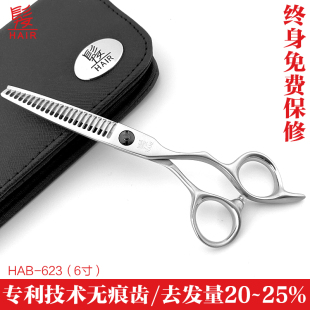 无痕牙剪打薄剪磨砂手柄台湾发牌HAB 美发剪刀 623安全无痕牙剪