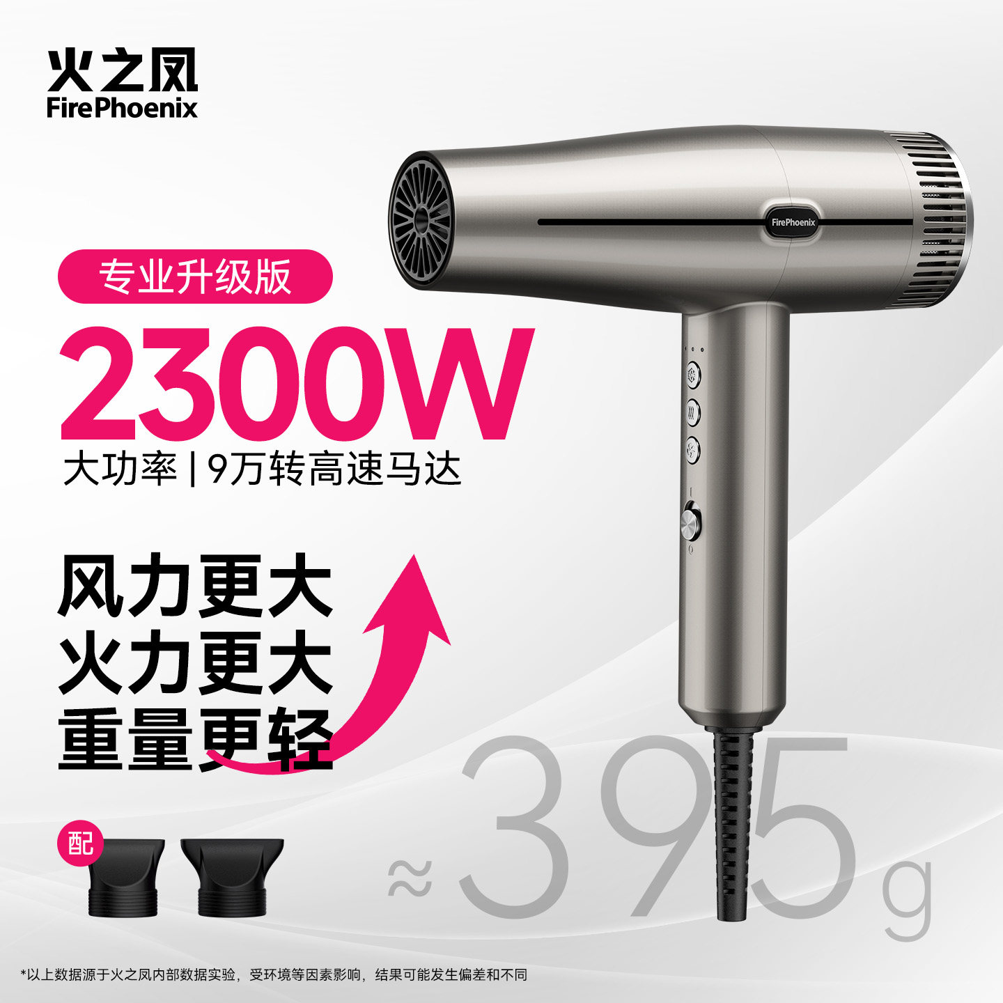 火之凤M3负离子高速大功率吹风机图片