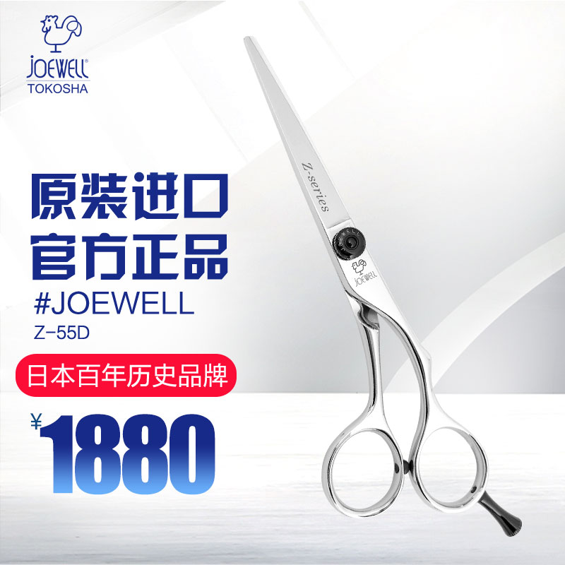 JOEWELL进口日本井上鸡牌剪刀专业美发剪刀发廊理发直剪平剪手型