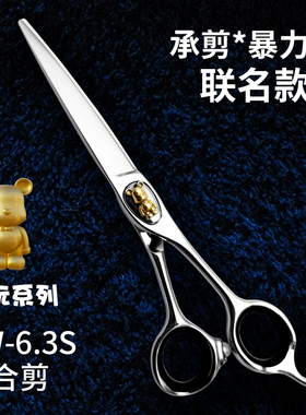 承剪暴力熊美发剪刀专业发廊理发条剪干湿综合剪沙龙美发SW6.3