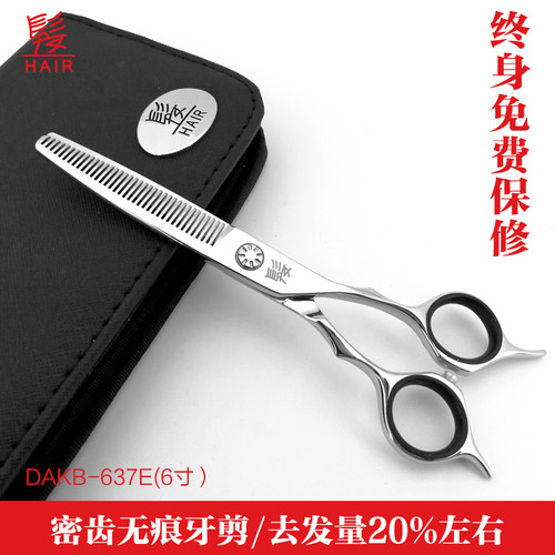 发牌HAIR密齿无痕牙剪6寸无痕剪安全剪刀DAKB-637E打薄剪