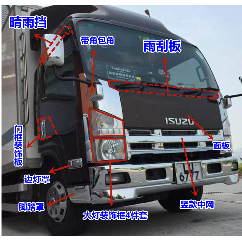 ISUZU 700P 전기 도금 그릴 패널 장식 스트립 NPR M100 KV100 수정에 적합