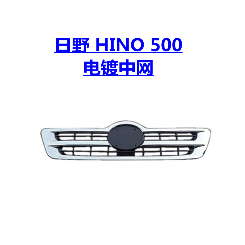 새롭고 오래된 히노 전기 도금 수정에 적합 HINO 500 코너 램프 크롬 도금 메쉬 도어 핸드 프레임