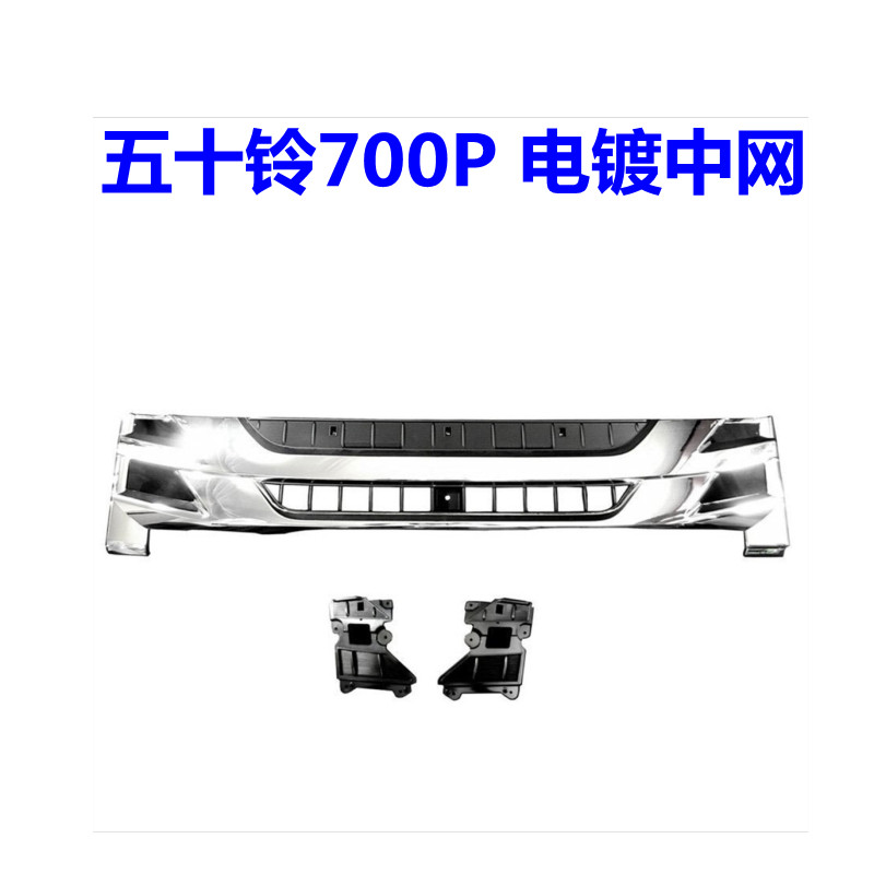 ISUZU 700P 전기 도금 그릴 패널 장식 스트립 NPR M100 KV100 수정에 적합