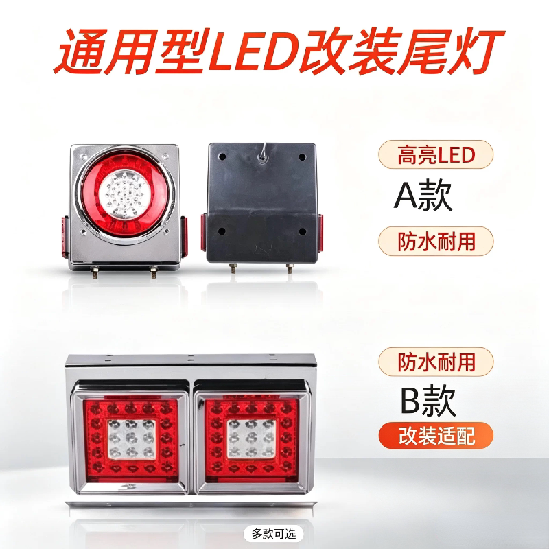 日系LED后尾灯改装卡货挂车12 24V刹车灯流水转向灯通用款货车