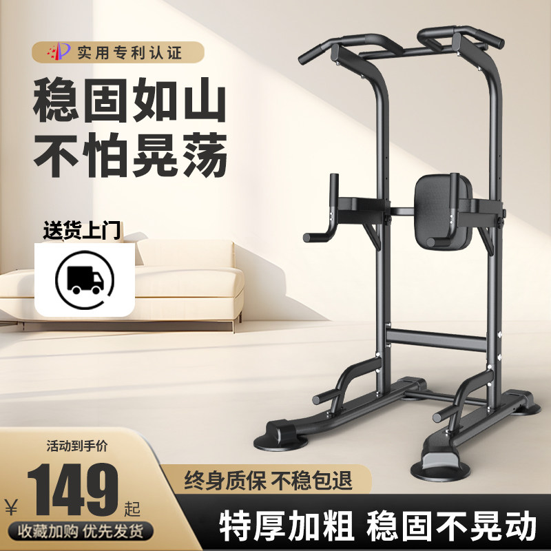 单杠室内家用引体向上器儿童吊环双杠落地免打孔家庭运动健身器材