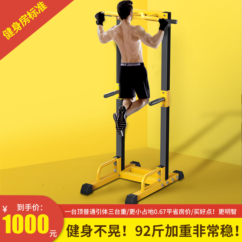 单杠室内家用引体向上落地健身房