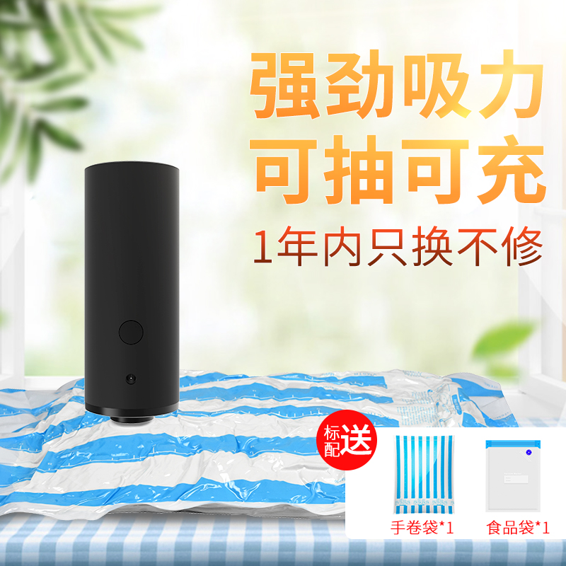 電動抽氣泵抽真空機小型家用壓縮被子衣服食品收納袋電泵吸氣泵在類目 收納整理, 家庭整理用具, 抽氣泵中 - 來自Buy2taobao.com提供專業的淘寶代購服務