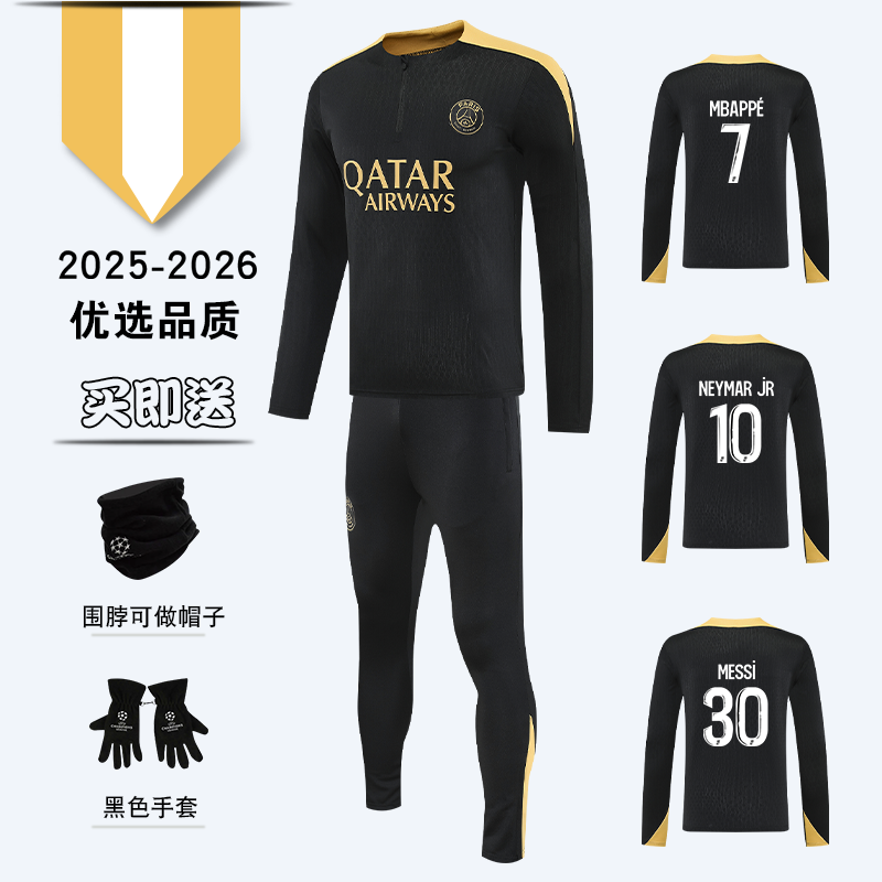 巴黎足球训练服秋冬长袖出场服套装男定制比赛运动队服足球服外套