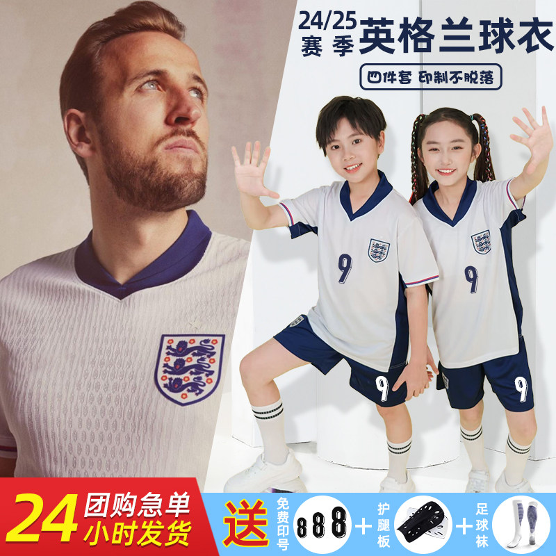 英格兰球衣欧洲杯国家队凯恩贝林厄姆小学生儿童足球服套装男定制