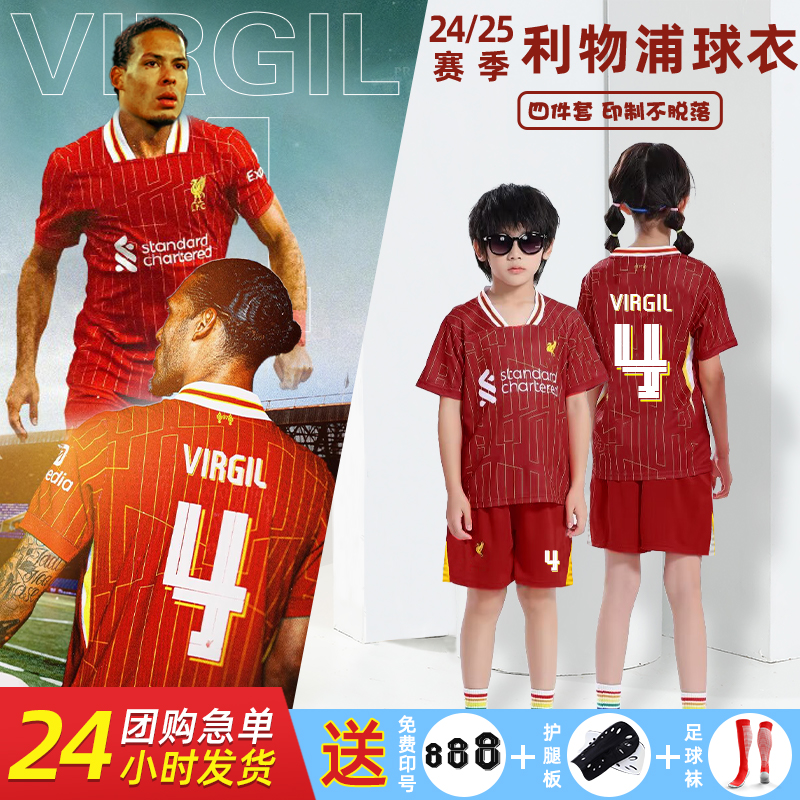 足球服套装男球衣定制短袖利物浦