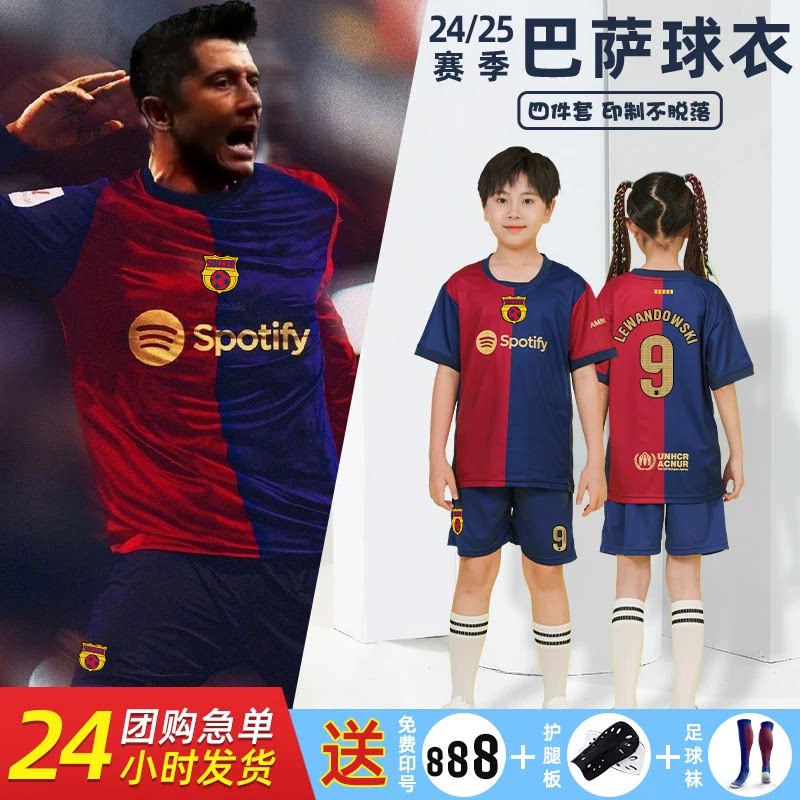 巴萨球衣亚马尔小学生比赛训练队服巴塞罗那儿童足球服套装男定制