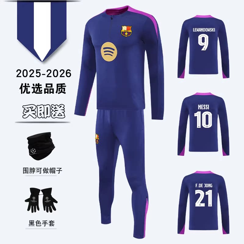 巴萨足球训练服秋冬长袖出场服套装男定制队服巴塞罗那足球服外套