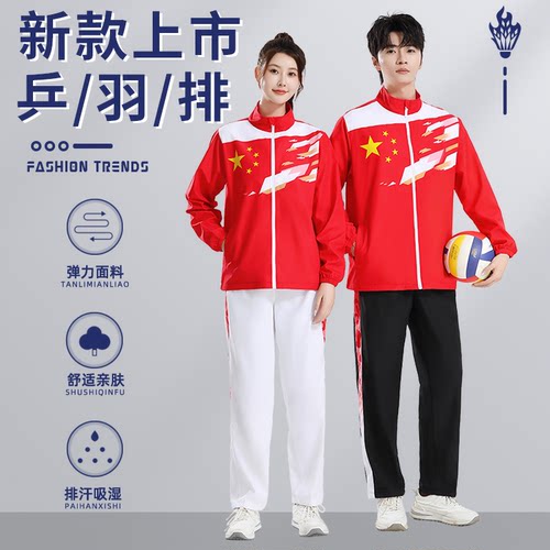 秋冬速干排球服男女团体定制