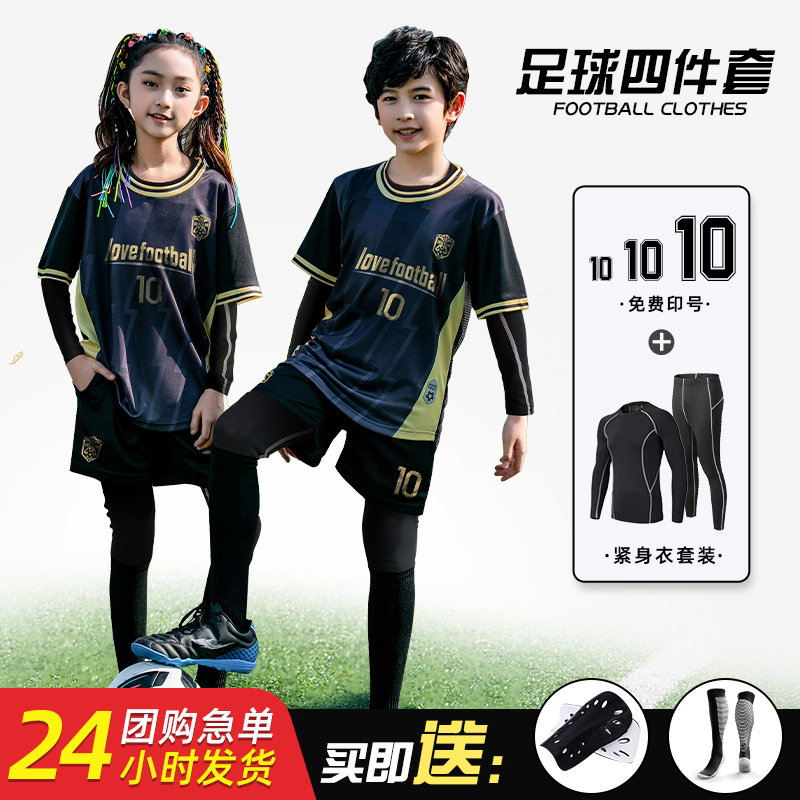 儿童足球服套装男比赛训练队服秋冬小学生运动套装定制球衣足球男