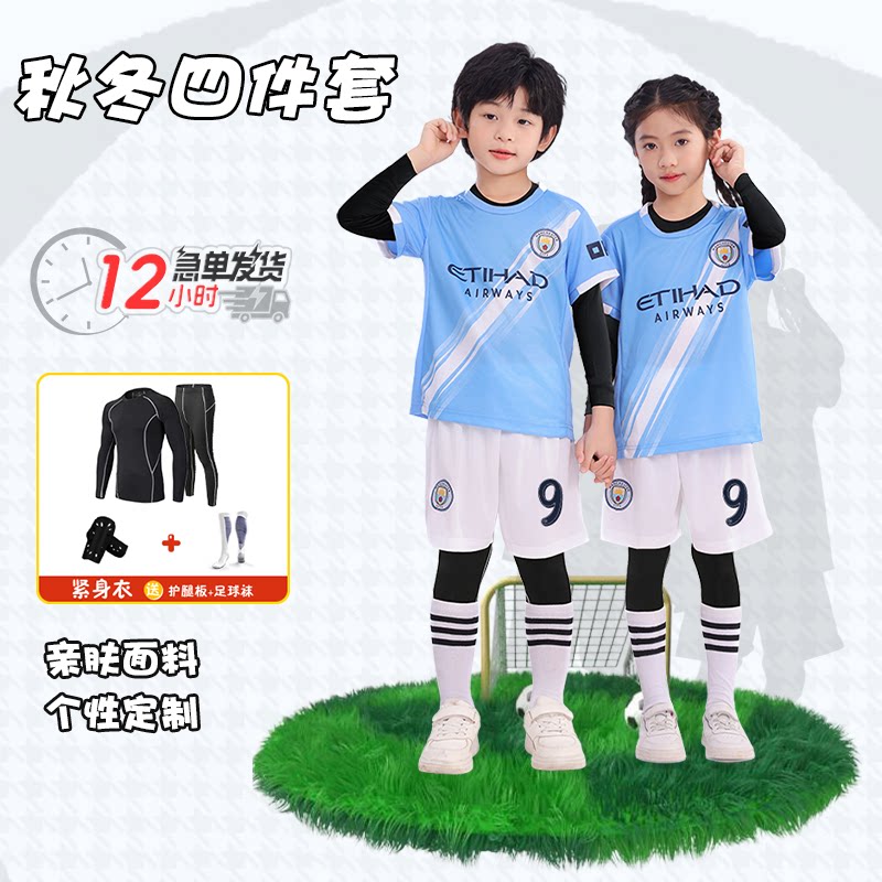 2526曼城儿童球衣哈兰德英超主客场足球服定制套装男女孩训练队服