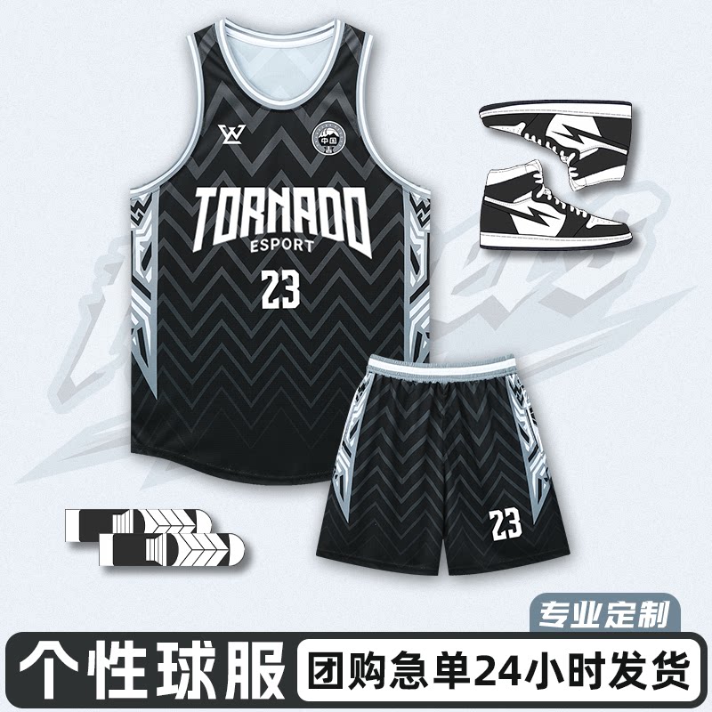 篮球服定制套装男大学生球队比赛队服美式训练篮球衣印字运动背心