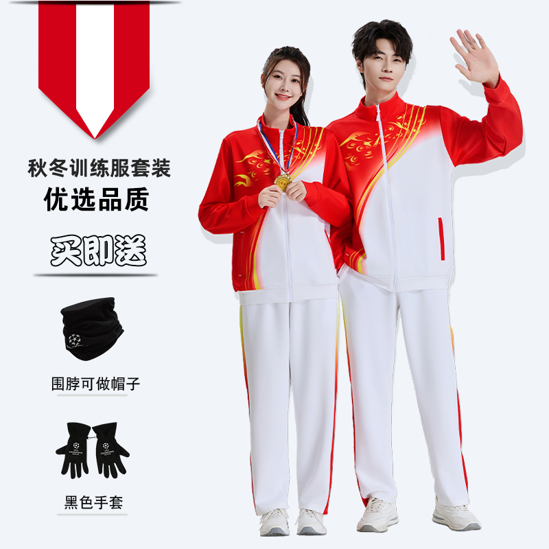 团购定制团购训练服长袖