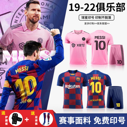 足球服梅西10号球衣C罗7号定制