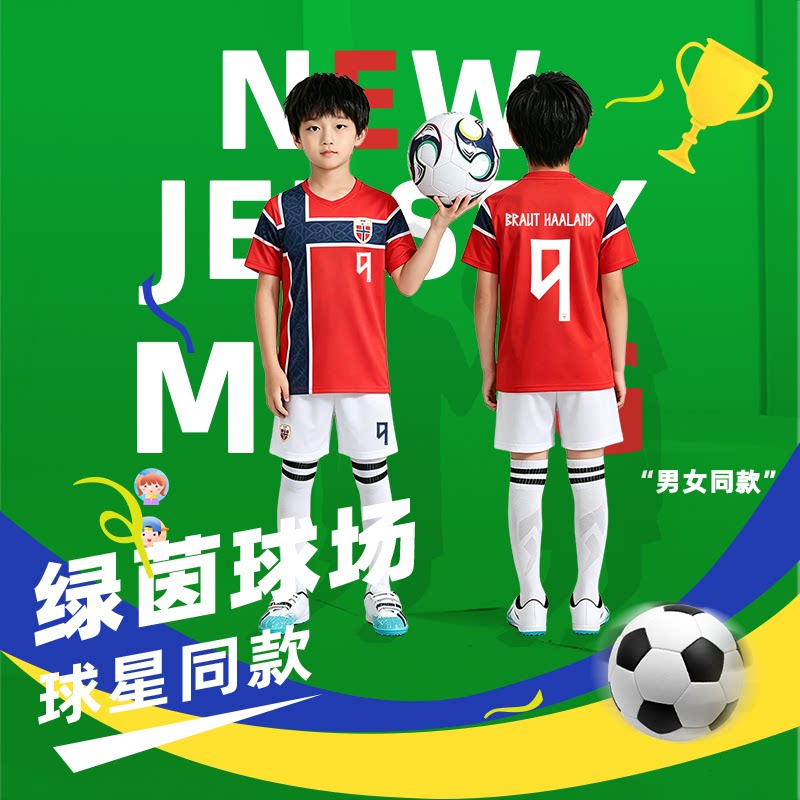 2026挪威国家队儿童哈兰德球衣图片