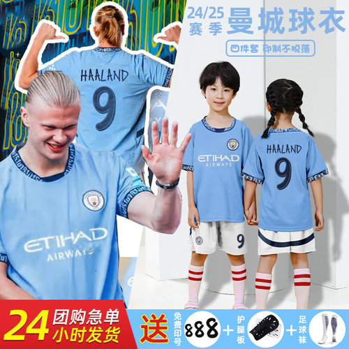 足球服套装定制主场客场男童女童