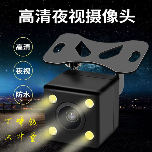 12v24v汽车影像摄像头夜视防水