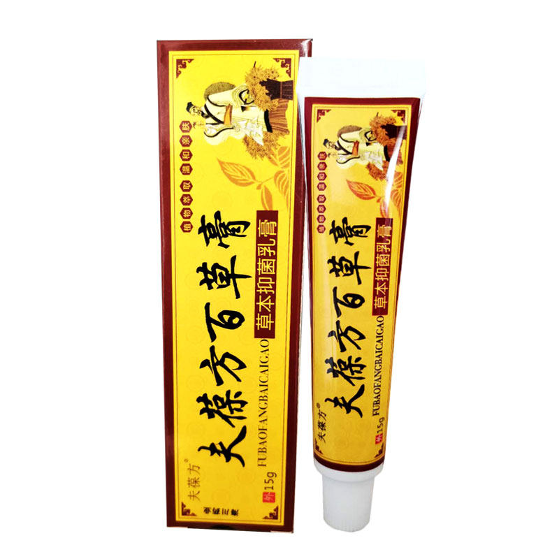 夫葆方百草膏 2送1 3送2皮肤消毒护理（消）