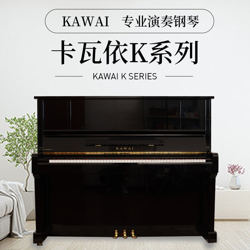日本原装进口kawaiK系列