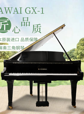 卡瓦依高端演奏三角钢琴原装进口