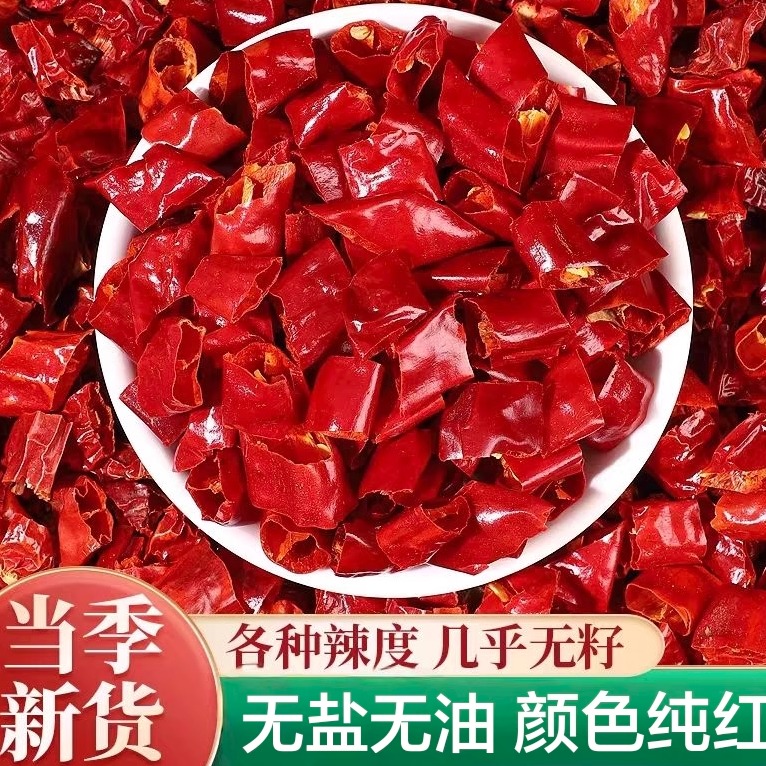 魔鬼辣辣椒段香辣微辣特香商用
