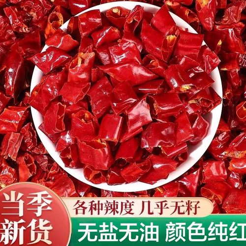 魔鬼辣辣椒段香辣微辣特香商用