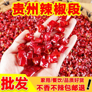 河南干辣椒段商用微辣中辣特辣新一代辣椒魔鬼辣椒小米辣无籽