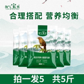 八哥画眉鸟粮饲料提性唱鸟斗鸟料5斤装 淘气宝贝 画眉鸟食饲料