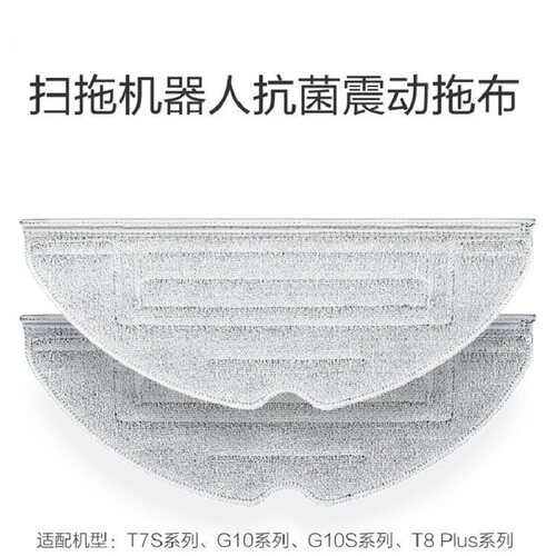 适配石头扫地机水洗拖布